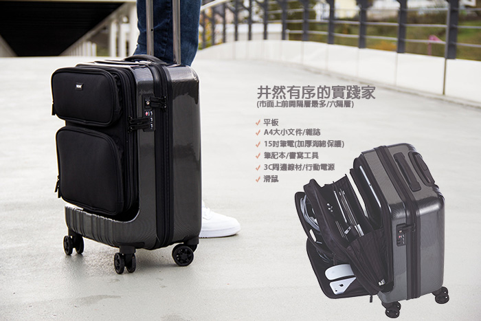 TROIKA|絕對商務硬殼登機行李箱