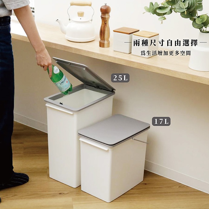 Like-it Seals 上蓋按壓式可堆疊垃圾桶 17L