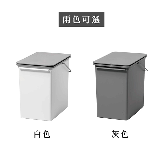Like-it Seals 上蓋按壓式可堆疊垃圾桶 17L