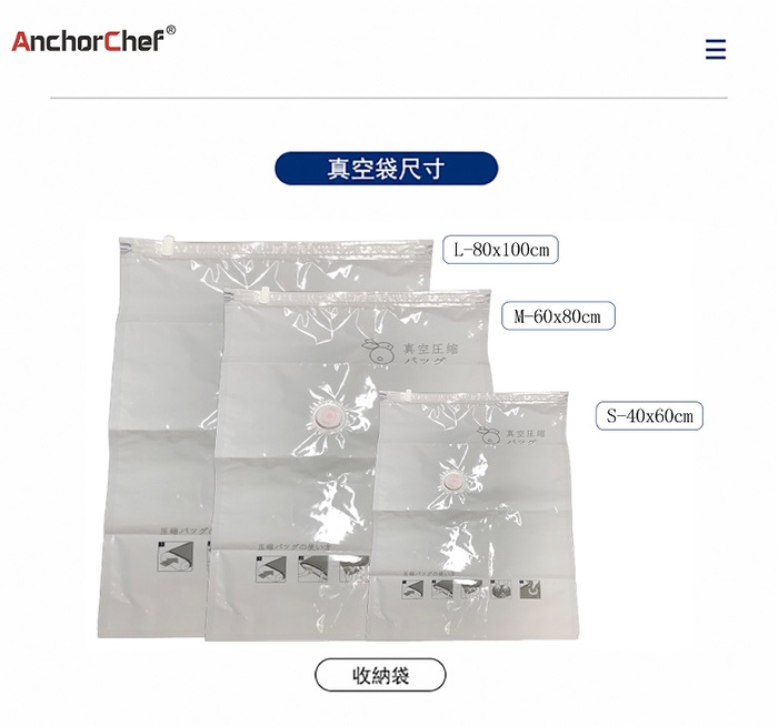 Anchorchef｜高質感素色真空袋(厚度7C)(大-L碼)-5入