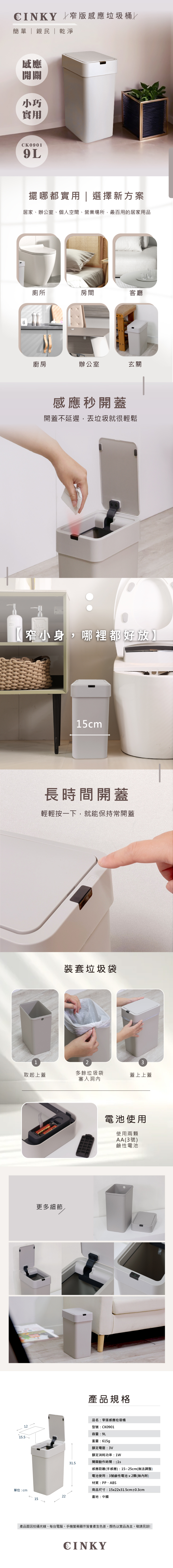 (複製)CINKY｜不鏽鋼高腳感應垃圾桶(9L) CK0921
