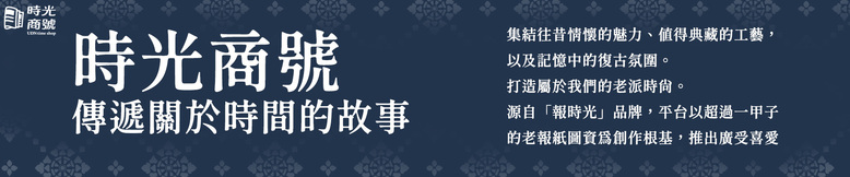 【報時光】2024老派紅包袋-呂捷金句祝福紅包袋  *一組三入*