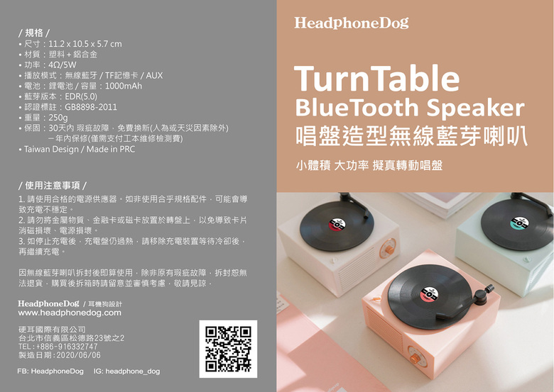 (複製)耳機狗|唱盤造型無線藍芽喇叭/白
