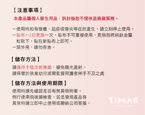 TiANN鈦安｜TiMAS鈦力貼 極光版 兩包12入 (贈貼布)