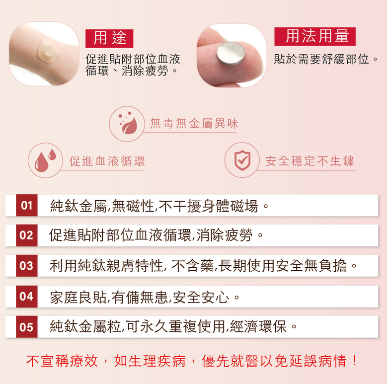 TiANN鈦安｜TiMAS鈦力貼 極光版 兩包12入 (贈貼布)