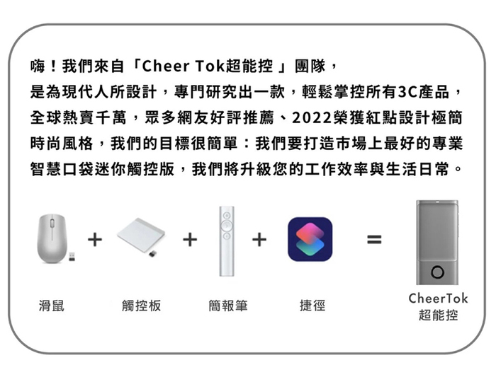 CheerDots｜CheerTok 全能智慧口袋迷你觸控板
