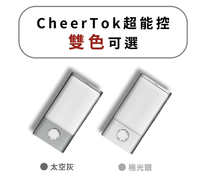 CheerDots｜CheerTok 全能智慧口袋迷你觸控板