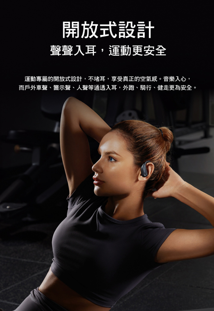 (複製)1MORE｜FIT SE 開放式真無線運動藍牙耳機S30_黑