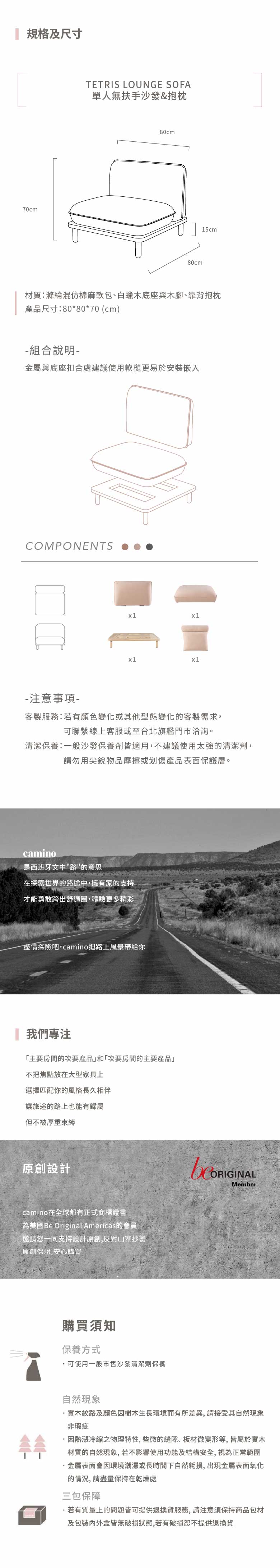 camino|TETRIS LOUNGE 單人無扶手沙發