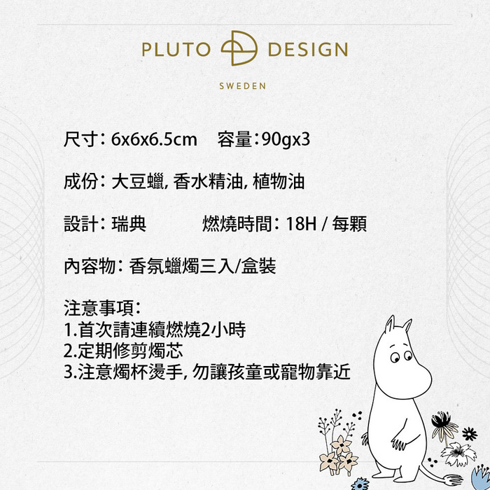 (複製)PLUTO Design |米菲兔造型磁鐵3入組
