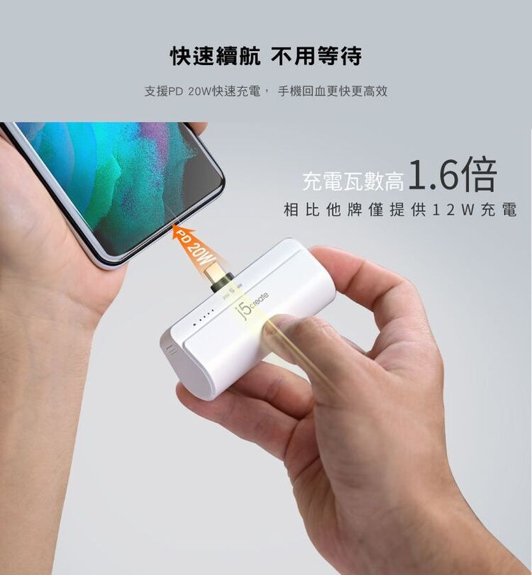 (複製)j5create｜USB-C 口袋快充行動電源-JPB5220R (魅力粉)