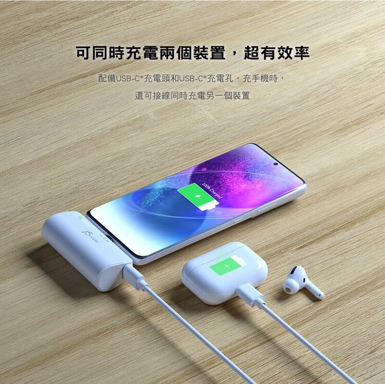 (複製)j5create｜USB-C 口袋快充行動電源-JPB5220R (魅力粉)