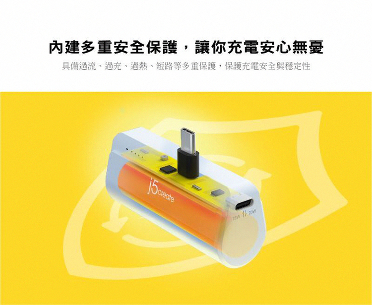 (複製)j5create｜USB-C 口袋快充行動電源-JPB5220R (魅力粉)