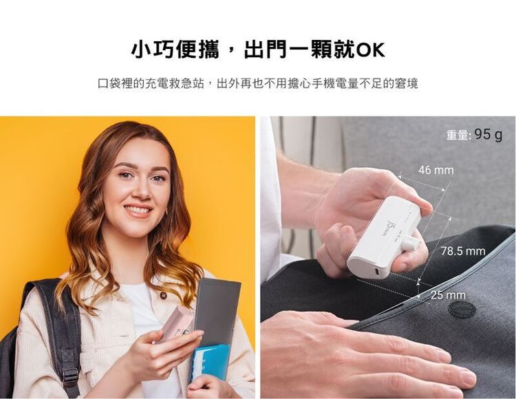 (複製)j5create｜USB-C 口袋快充行動電源-JPB5220R (魅力粉)