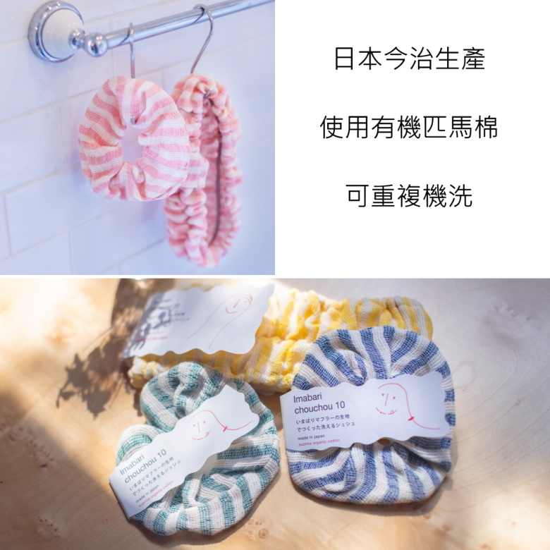 EUSEEL|日本今治有機匹馬棉可機洗髮帶