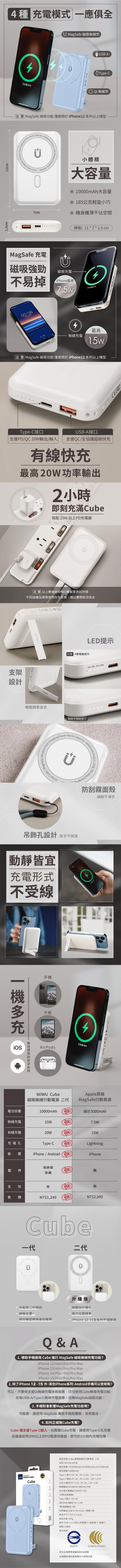 (複製)WiWU｜Cube磁吸無線充行動電源10000mAh二代-珍珠白