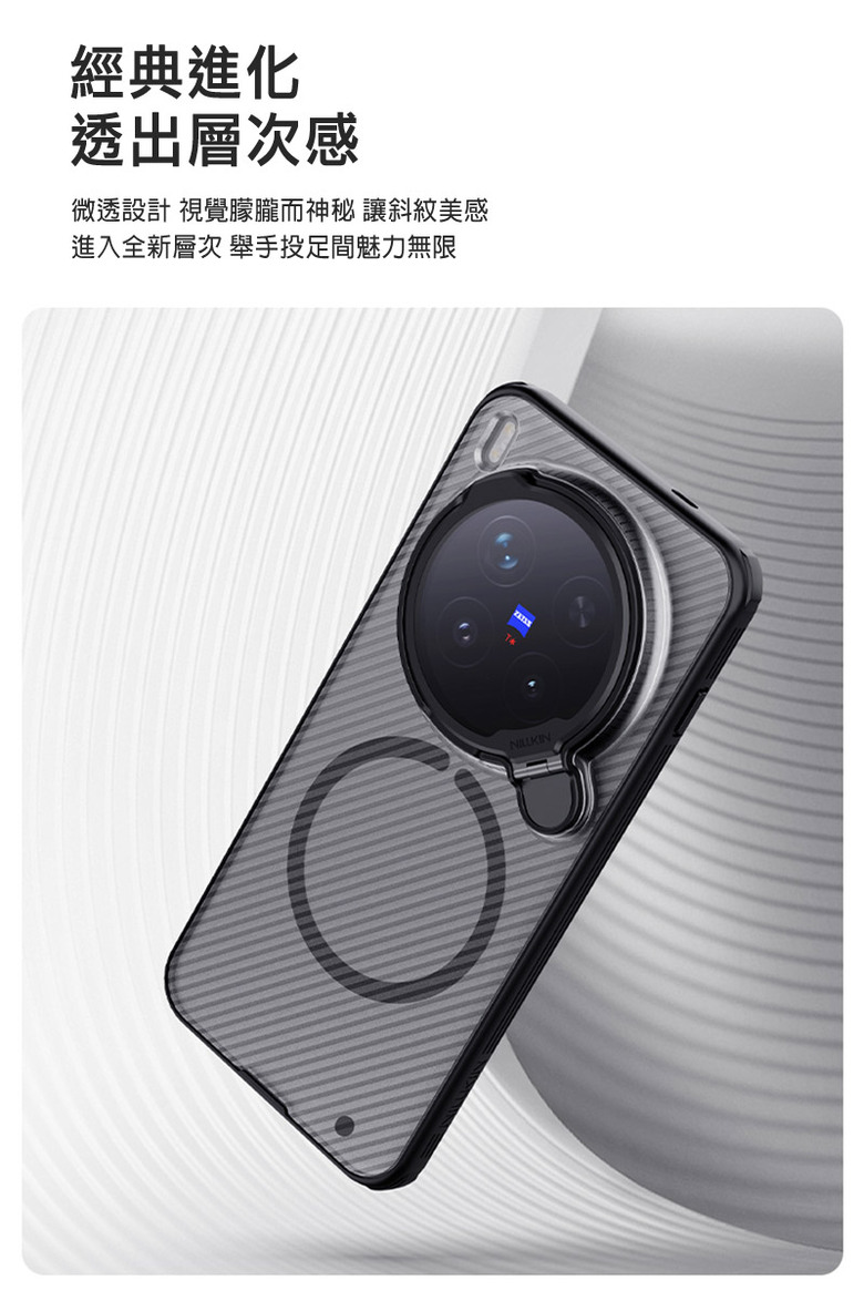NILLKIN|vivo X300/X300 Pro 5G 黑鏡 Prop 磁吸保護殼 (二色可選)