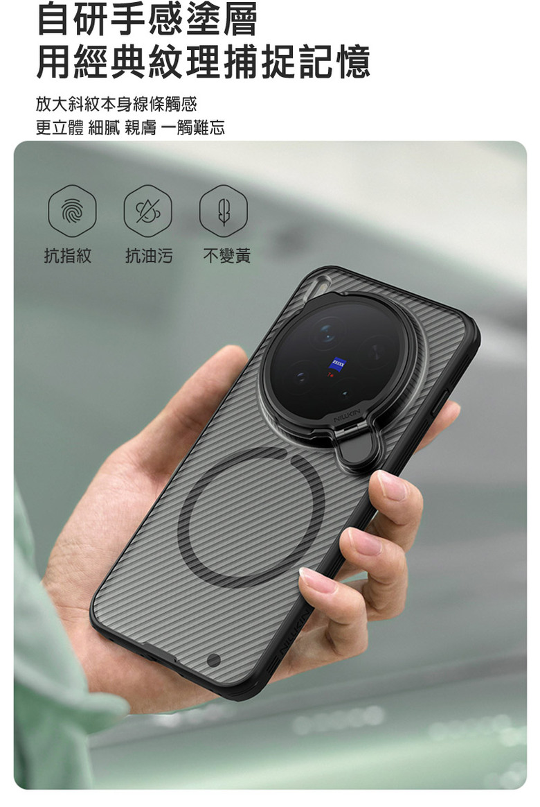 NILLKIN|vivo X300/X300 Pro 5G 黑鏡 Prop 磁吸保護殼 (二色可選)