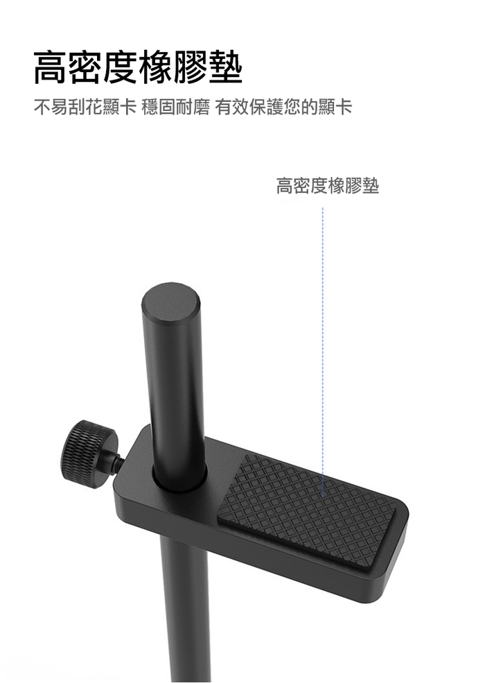 零度世家|VC-1 鋁合金磁吸顯卡支架