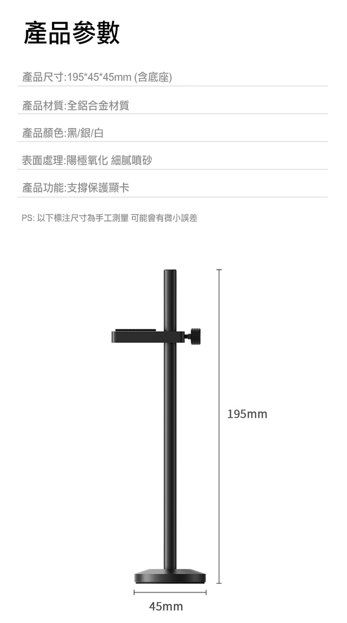 零度世家|VC-1 鋁合金磁吸顯卡支架