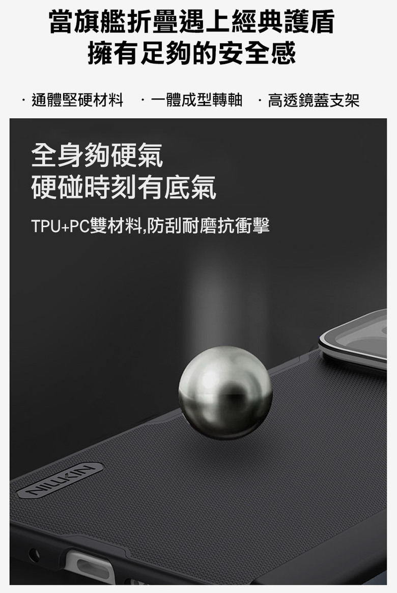 NILLKIN|Google Pixel 10 Pro Fold 磨砂護盾 Prop 磁吸保護殼 支援MagSafe