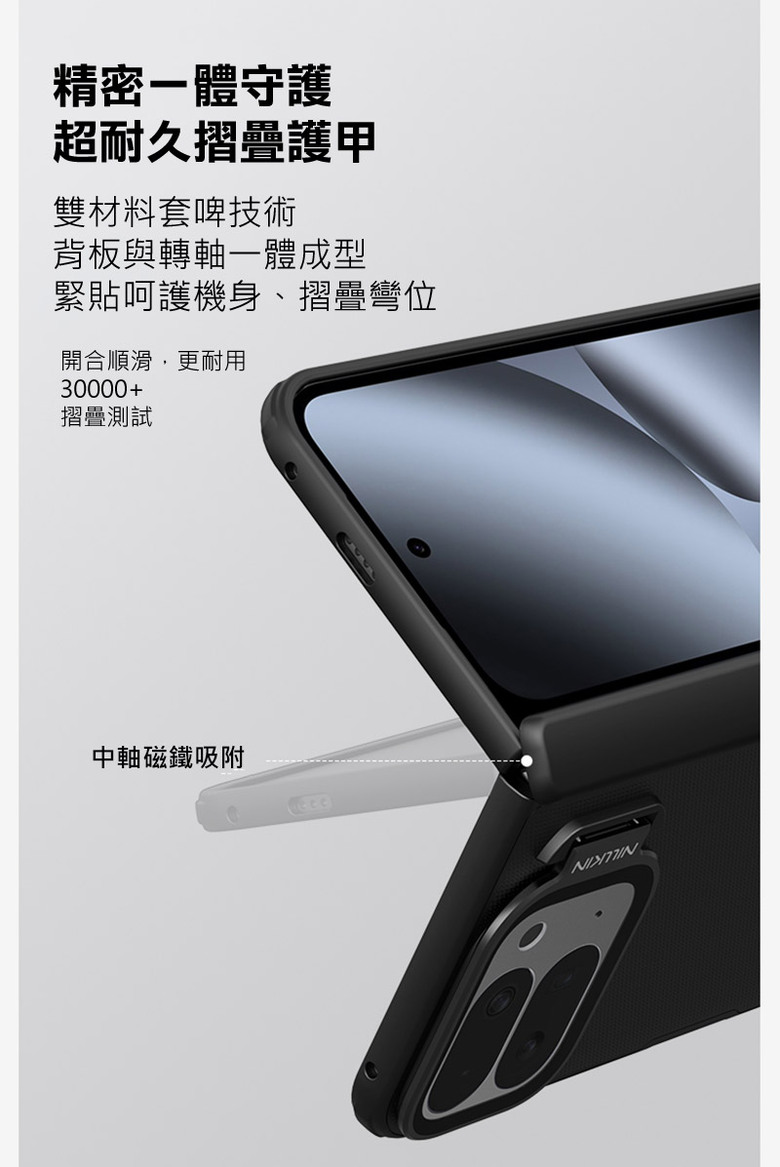 NILLKIN|Google Pixel 10 Pro Fold 磨砂護盾 Prop 磁吸保護殼 支援MagSafe