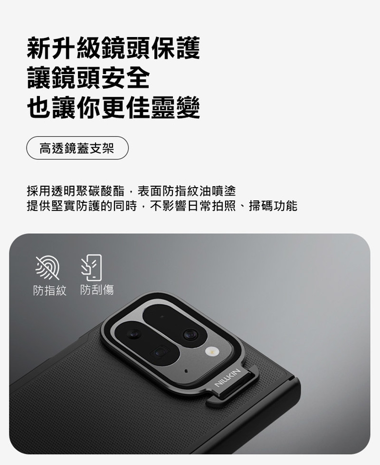 NILLKIN|Google Pixel 10 Pro Fold 磨砂護盾 Prop 磁吸保護殼 支援MagSafe