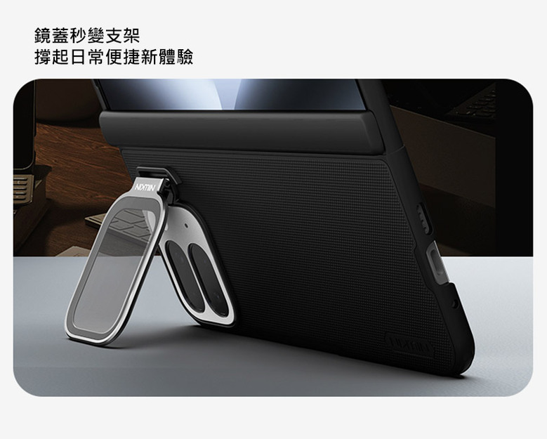 NILLKIN|Google Pixel 10 Pro Fold 磨砂護盾 Prop 磁吸保護殼 支援MagSafe