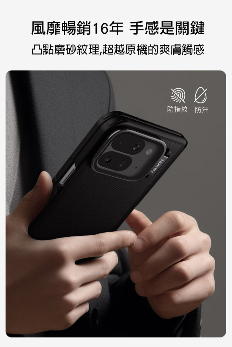 NILLKIN|Google Pixel 10 Pro Fold 磨砂護盾 Prop 磁吸保護殼 支援MagSafe