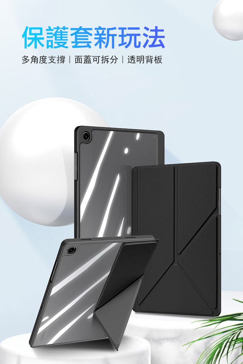 (複製)DUX DUCIS|DUX DUCIS SAMSUNG 三星 Tab A9+ / Tab A11+ Magi 筆槽皮套