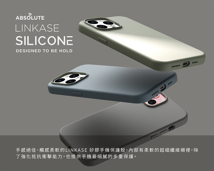 ABSOLUTE｜LINKASE SILICONE iPhone 15 Pro 6.1吋 MagSafe類膚觸矽膠保護殼(多色可選)