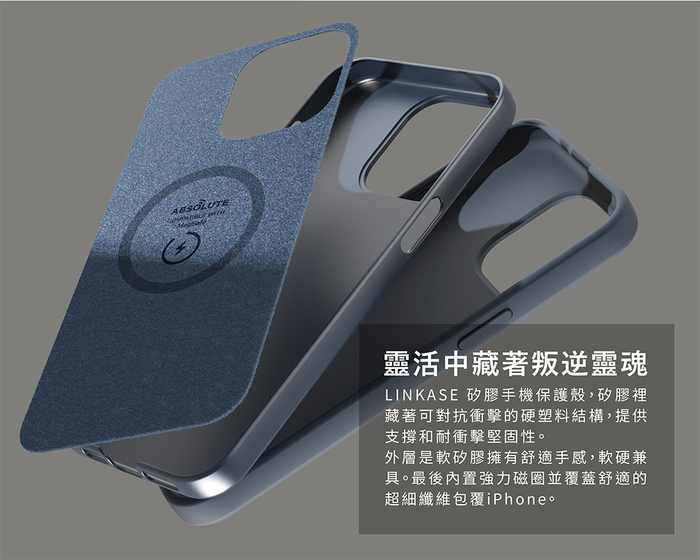 ABSOLUTE｜LINKASE SILICONE iPhone 15 Pro 6.1吋 MagSafe類膚觸矽膠保護殼(多色可選)