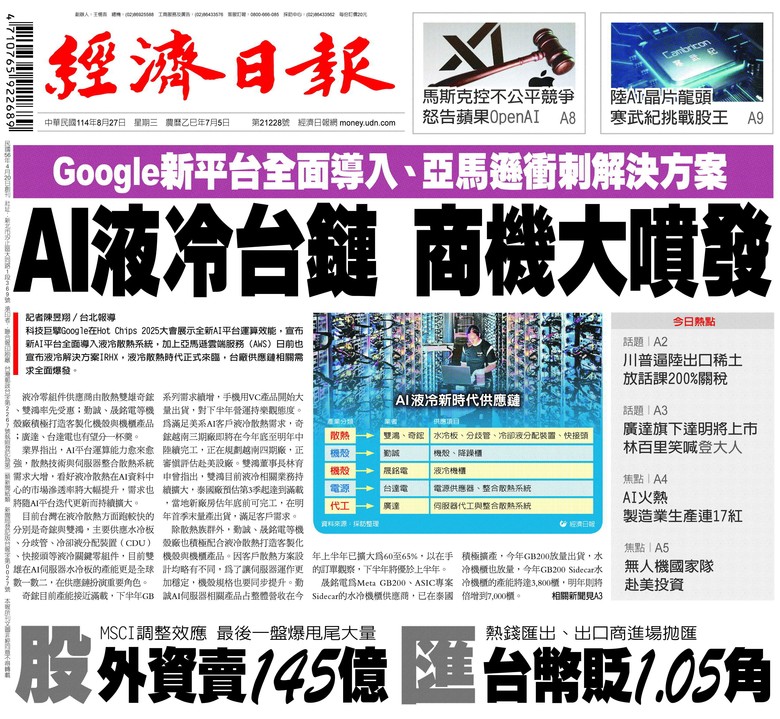 經濟日報｜經濟日報一年期+今周刊36期+《不窮不病不無聊-施昇輝的第三人生樂活提案》(限量100本)