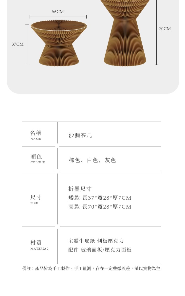 十八紙|沙漏桌几 37cm高 灰色