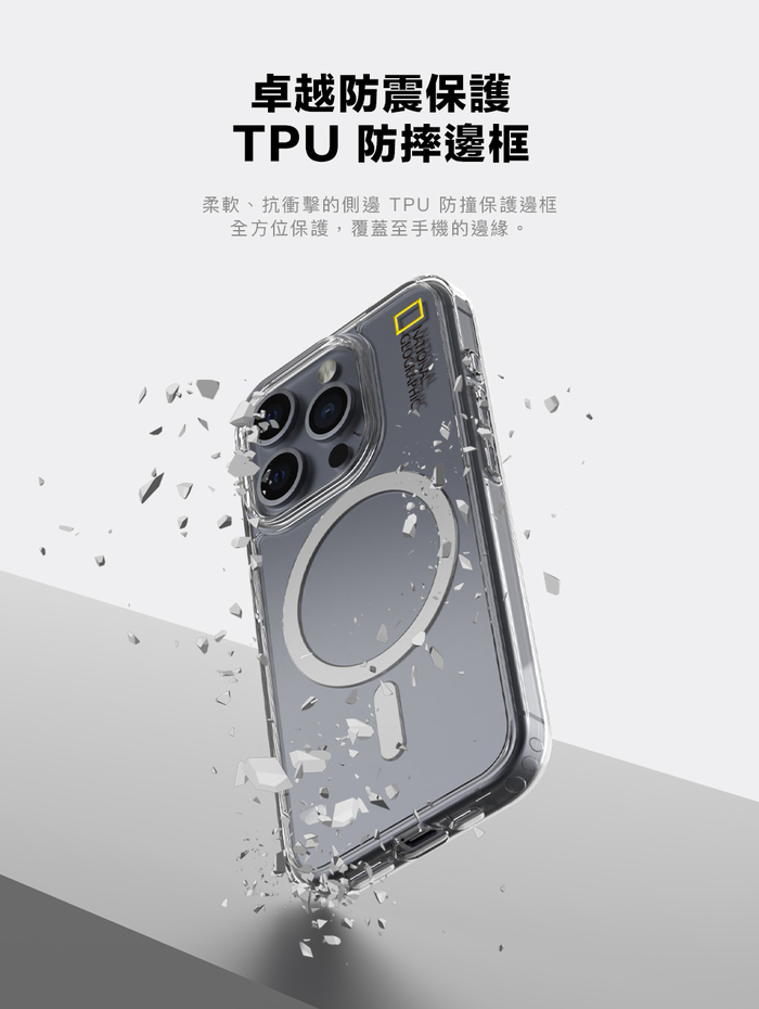 National Geographic 國家地理|Clear 透亮保護殼 Magsafe iPhone手機殼