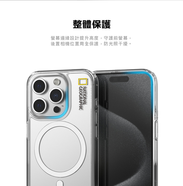 National Geographic 國家地理|Clear 透亮保護殼 Magsafe iPhone手機殼