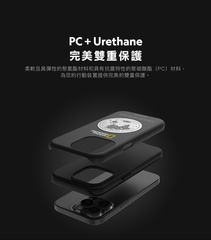 (複製)National Geographic 國家地理|Hard Shell 雙層保護殼