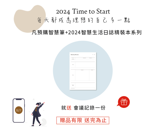 Neo smartpen｜2023智慧生活桌曆贈品
