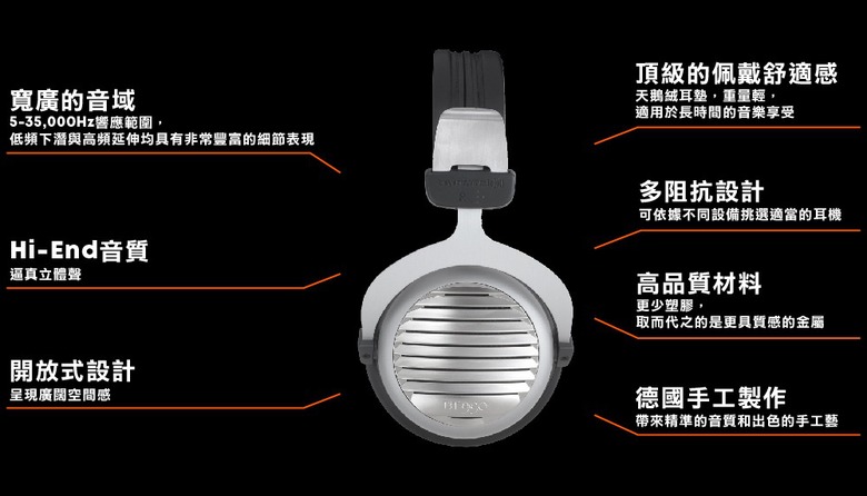 (複製)Beyerdynamic｜Enjoyment DT880 Edition有線頭戴式耳機32 ohm