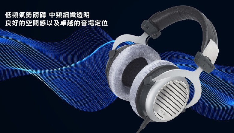 (複製)Beyerdynamic｜Enjoyment DT880 Edition有線頭戴式耳機32 ohm