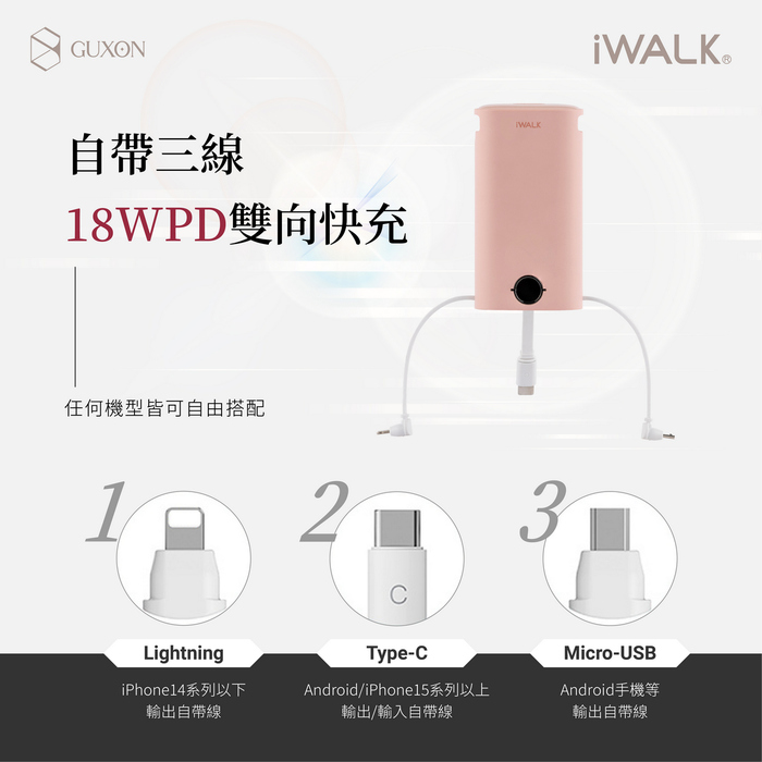 iWalk｜小魷魚 自帶線行動電源 9000mAh-潮墨黑