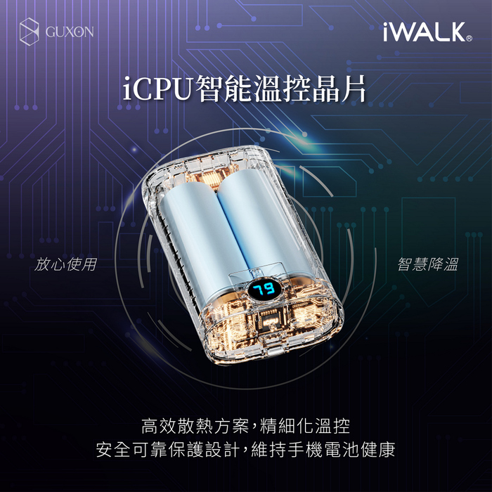 iWalk｜小魷魚 自帶線行動電源 9000mAh-潮墨黑