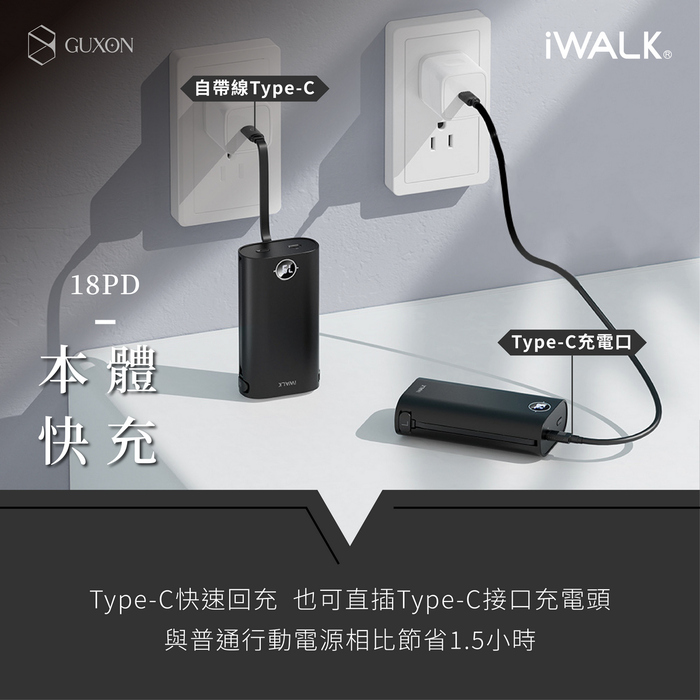 iWalk｜小魷魚 自帶線行動電源 9000mAh-潮墨黑