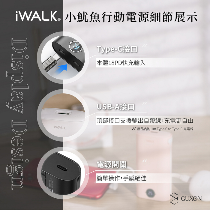 iWalk｜小魷魚 自帶線行動電源 9000mAh-潮墨黑