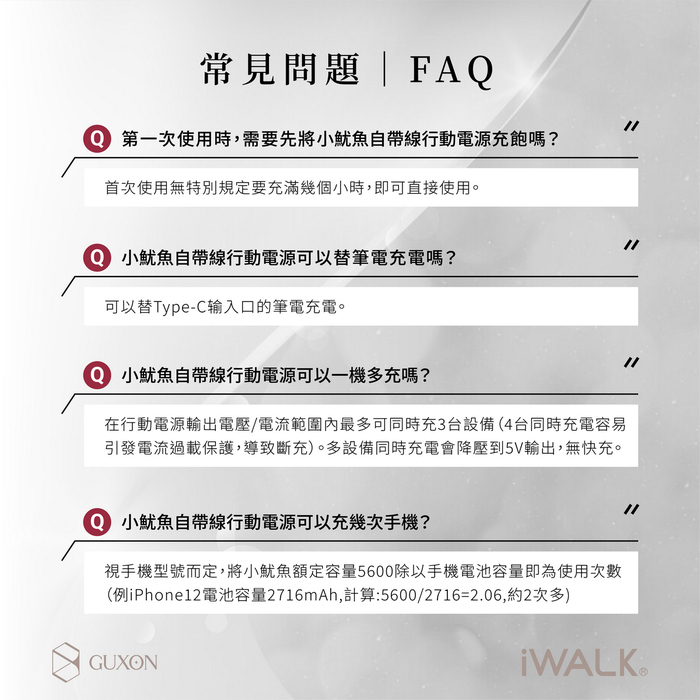 iWalk｜小魷魚 自帶線行動電源 9000mAh-潮墨黑