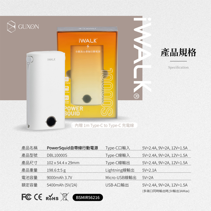 iWalk｜小魷魚 自帶線行動電源 9000mAh-潮墨黑