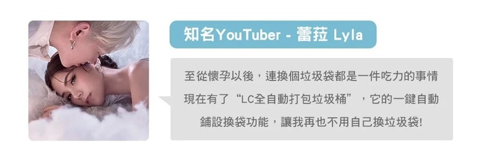 LC|全自動打包垃圾桶-Lite版 (16L)